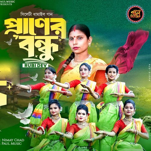 Praner Bondhu