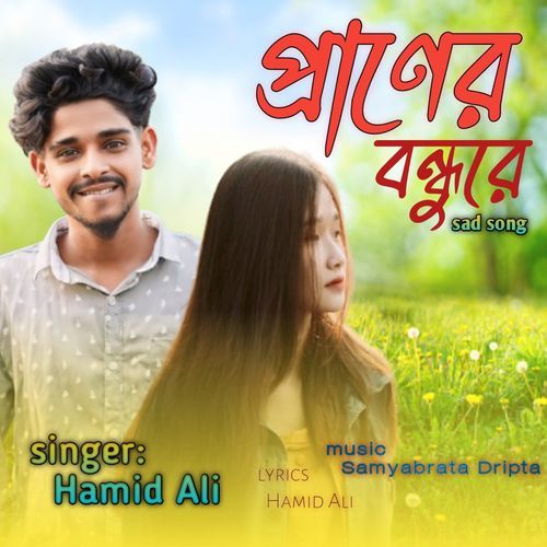 Praner bondhu re