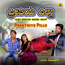 Preethiya Pillu-QgE8ZQUCcGs