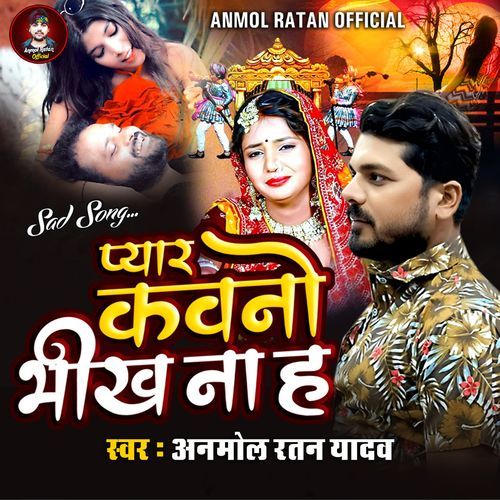 Pyar Keono Bhikha Na h