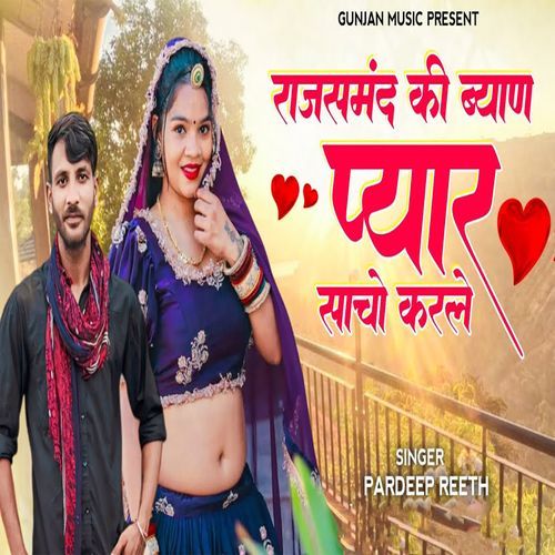 Rajsamand Ki Bayan Pyar Sacho Karle