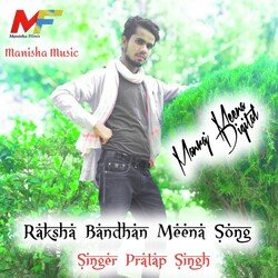 Raksha Bandhan Meena Song-GFwISEF8Zws