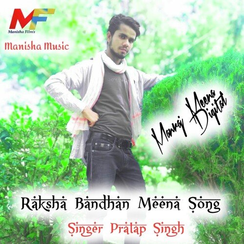 Raksha Bandhan Meena Song