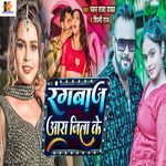 Rangbaj Aara Jila Ke