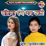 Rasiya Rang Mat Dale