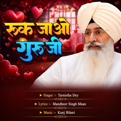 Ruk Jao Guru ji