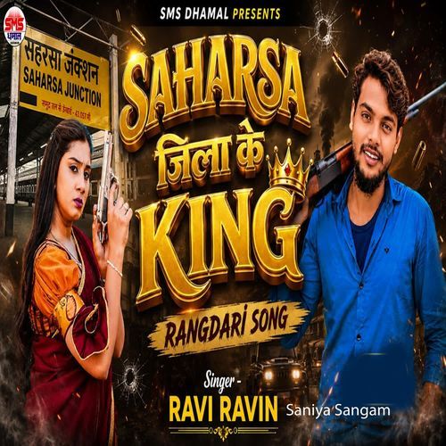 Saharsa Jila Ke King
