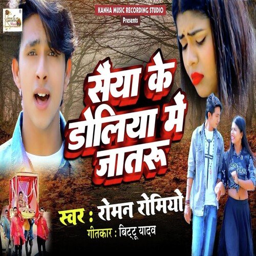 Saiya Ke Doliya Me Jatru