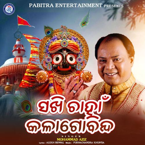 Sakhi Chahan Kala Govinda
