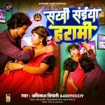 Sakhi Saiya Harami (Bhojpuri)