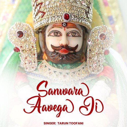 Sanwara Aavega Ji
