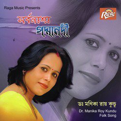 Naiyare Nayer Badam Tuilya by Dr. Manika Roy Kundu