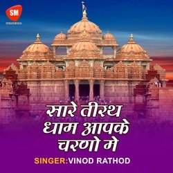 Sare Tirath Dham Apke Charno Me (Hindi Bhajan)-Oh8JCQdXbWs