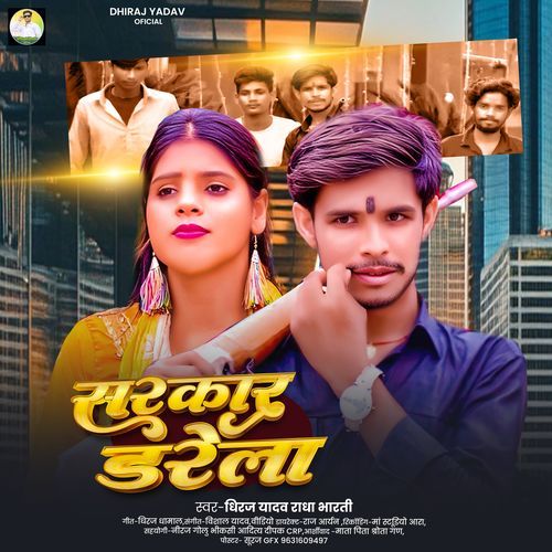 Sarkar Darela