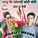 Sasu Ki Foranti Choti moti Bat P Ruse (Meenawati)