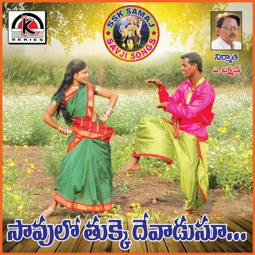 SavlloTuke Devadusu