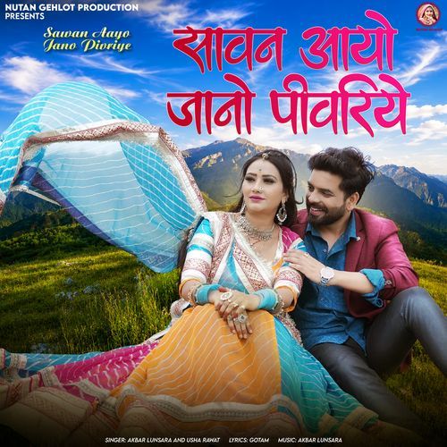 Sawan Aayo Jano Pivriye