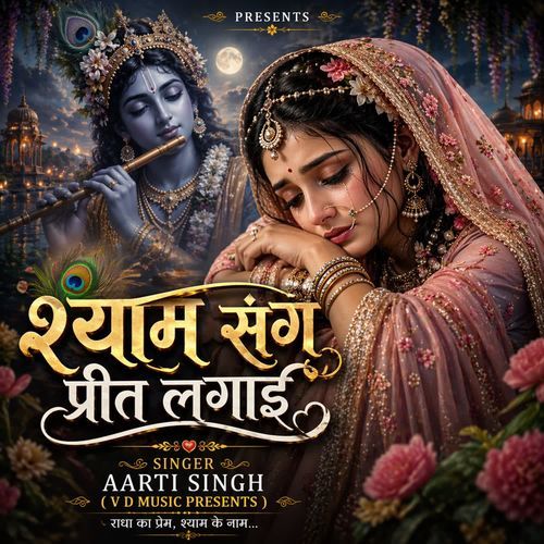 Sayam Sang Preet Lagai