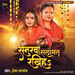 Senura Salamat Rakhiha