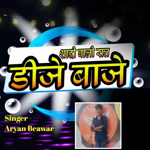 Shadi Wali Raat DJ Baje cover art