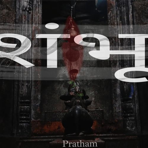 Shambhu