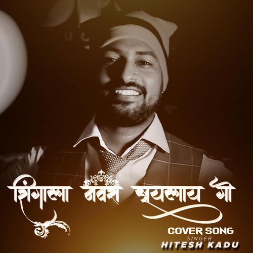 Shingala Navra Zaylay Go (feat. Hitesh Kadu)