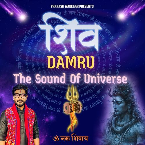Shiv Damru The Sound of Universe