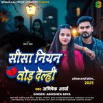 Sisha Niyan Tod Delhi