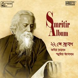 Smritir Album -  22se Shrabon Kobir Prayane Smritir Aabahan-STdfZjF-WwY