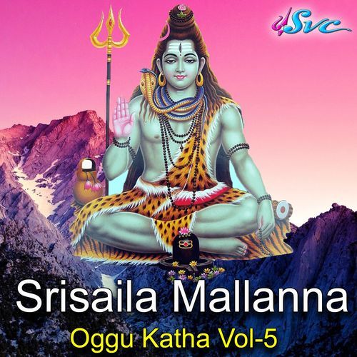 Srisaila Mallanna Oggu Katha Vol 5 Part 2