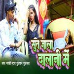 Suna Jaala Daalani Mein