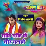 Tak Tak Ke Teer Chalave