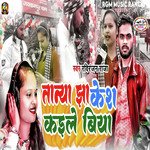 Tanya Jha Kesh Kaile Biya