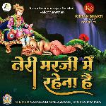 Teri Marzi Me Rahena Hai