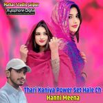 Thari Kaniya Power Set Hale Ch