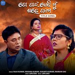 To Pain Nebi Mu Sahe Janam Title Song