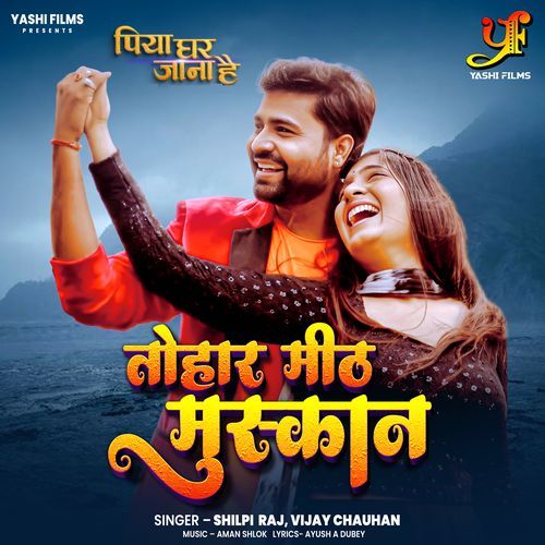 Tohar Mith uskan (From "Piya Ghar Jana Hai")