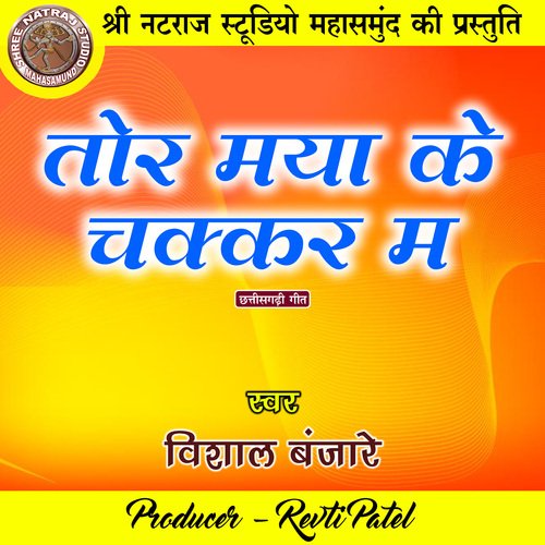 Tor Maya Ke Chakkar Ma