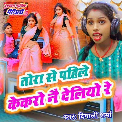 Tora Se Pahiye Kekaro Nai Deliye Re