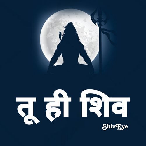 Tu Hi Shiv