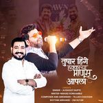 Tushar Hinge Hakkacha Manus Apla