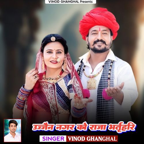 Ujjain Nagar Ko Raja Bharthari