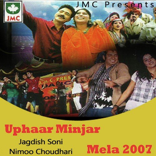 Uphaar Minjar Mela 2007