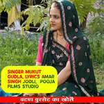 Vatan Vurset Ka Khole