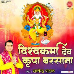 Vishwakarma Dev Kripa Barsana-Fl8TUk0BfEo