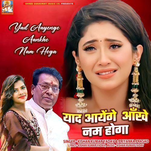 Yad Aayenge Aankhe Nam Hoga