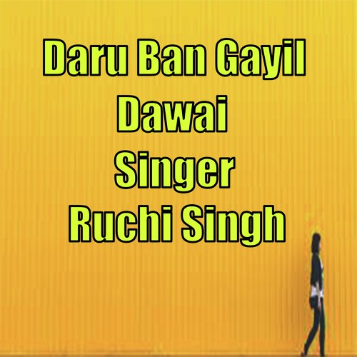 daru ban gayil dawai