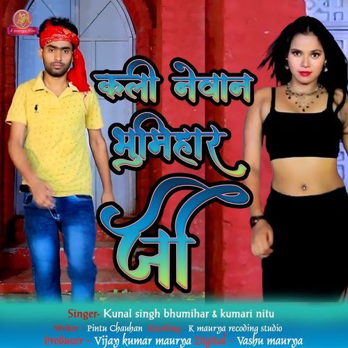 kali nevan bhumihar ji