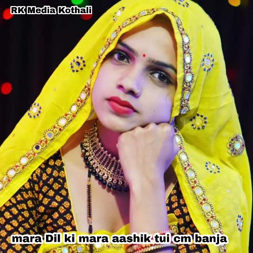 mara Dil ki mara aashik tui cm banja