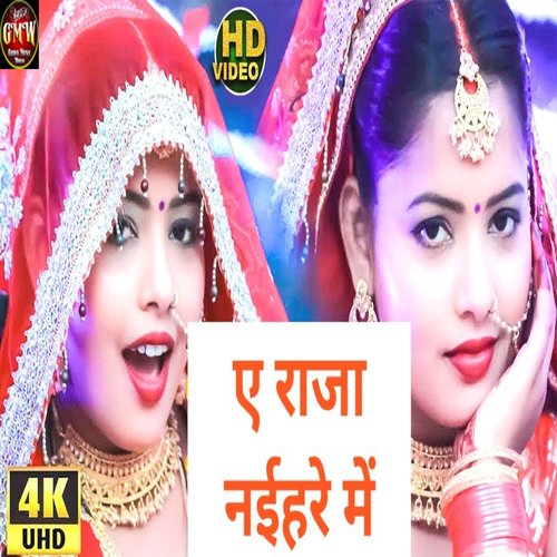 A Raja Naihare me